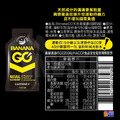 BananaGO 能量蕉 原味/咖啡因/海鹽可可_2 BananaGO 能量蕉 原味/咖啡因/海鹽可可_2