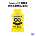 BananaGO 能量蕉 原味/咖啡因/海鹽可可_3 BananaGO 能量蕉 原味/咖啡因/海鹽可可_3