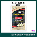 32Gi 能量包 紅肉甜橙/覆盆莓/百香果/咖啡/香草_1 32Gi 能量包 紅肉甜橙/覆盆莓/百香果/咖啡/香草_1