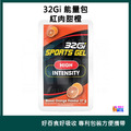 32Gi 能量包 紅肉甜橙/覆盆莓/百香果/咖啡/香草_5 32Gi 能量包 紅肉甜橙/覆盆莓/百香果/咖啡/香草_5