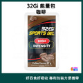 32Gi 能量包 紅肉甜橙/覆盆莓/百香果/咖啡/香草_3 32Gi 能量包 紅肉甜橙/覆盆莓/百香果/咖啡/香草_3
