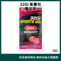 32Gi 能量包 紅肉甜橙/覆盆莓/百香果/咖啡/香草_4 32Gi 能量包 紅肉甜橙/覆盆莓/百香果/咖啡/香草_4