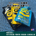 BananaGO 能量蕉 組合包(3入組) BananaGO 能量蕉 組合包(3入組)