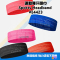 奧尼捷 AONIJIE 專業運動頭帶 #E4423 奧尼捷 AONIJIE 專業運動頭帶 #E4423