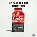 【UP Sport】UP FAST 能量果膠 酸櫻桃汁風味 【UP Sport】UP FAST 能量果膠 酸櫻桃汁風味