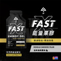 【UP Sport】FAST-X 能量果膠 洛神烏梅風味_1 【UP Sport】FAST-X 能量果膠 洛神烏梅風味_1