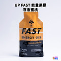【UP Sport】UP FAST 能量果膠 百香蜜桃風味 【UP Sport】UP FAST 能量果膠 百香蜜桃風味