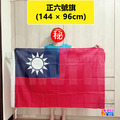 【中尺寸】 台灣國旗 正六號/七號_2 【中尺寸】 台灣國旗 正六號/七號_2