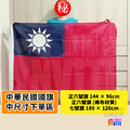 【中尺寸】 台灣國旗 正六號/七號 【中尺寸】 台灣國旗 正六號/七號