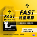 【UP Sport】UP FAST 能量果膠 戀夏芒果風味_1 【UP Sport】UP FAST 能量果膠 戀夏芒果風味_1