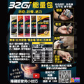 32Gi 能量包 紅肉甜橙/覆盆莓/百香果/咖啡/香草_6 32Gi 能量包 紅肉甜橙/覆盆莓/百香果/咖啡/香草_6