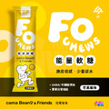 【UP Sport】UP FOCHEWS 能量軟糖 芒果風味_3 【UP Sport】UP FOCHEWS 能量軟糖 芒果風味_3