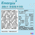 aminoMax 邁克仕 Energix 源動力 沖泡飲_3 aminoMax 邁克仕 Energix 源動力 沖泡飲_3
