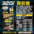 32Gi 賽前餐 巧克力口味 50g_2 32Gi 賽前餐 巧克力口味 50g_2