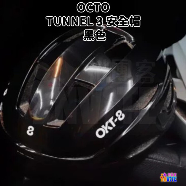 【OCTO】TUNNEL 3 安全帽 灰色 /白色 /黑色 /粉色 /紫色 【OCTO】TUNNEL 3 安全帽 灰色 /白色 /黑色 /粉色 /紫色