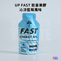 【UP Sport】UP FAST 能量果膠 沁涼藍莓風味 10入x1盒 【UP Sport】UP FAST 能量果膠 沁涼藍莓風味 10入x1盒