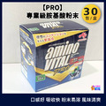 【味之素 aminoVITAL®】PRO 專業級胺基酸粉末 30包x1盒 【味之素 aminoVITAL®】PRO 專業級胺基酸粉末 30包x1盒