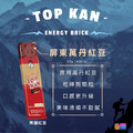 【盒售】aminoMax 邁克仕 TOP KAN 能量磚 咖啡/紅豆/抹茶_8 【盒售】aminoMax 邁克仕 TOP KAN 能量磚 咖啡/紅豆/抹茶_8