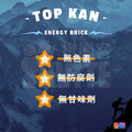 【盒售】aminoMax 邁克仕 TOP KAN 能量磚 咖啡/紅豆/抹茶_5 【盒售】aminoMax 邁克仕 TOP KAN 能量磚 咖啡/紅豆/抹茶_5