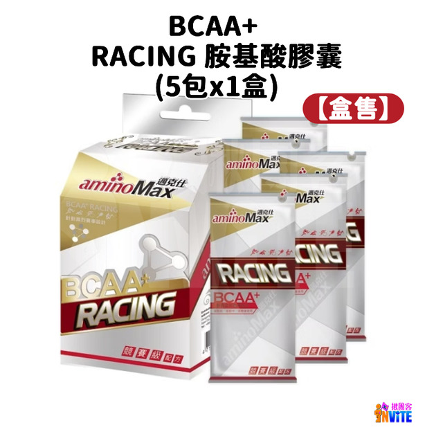 【盒售】aminoMax 邁克仕 RACING 胺基酸膠囊 5包x1盒 【盒售】aminoMax 邁克仕 RACING 胺基酸膠囊 5包x1盒