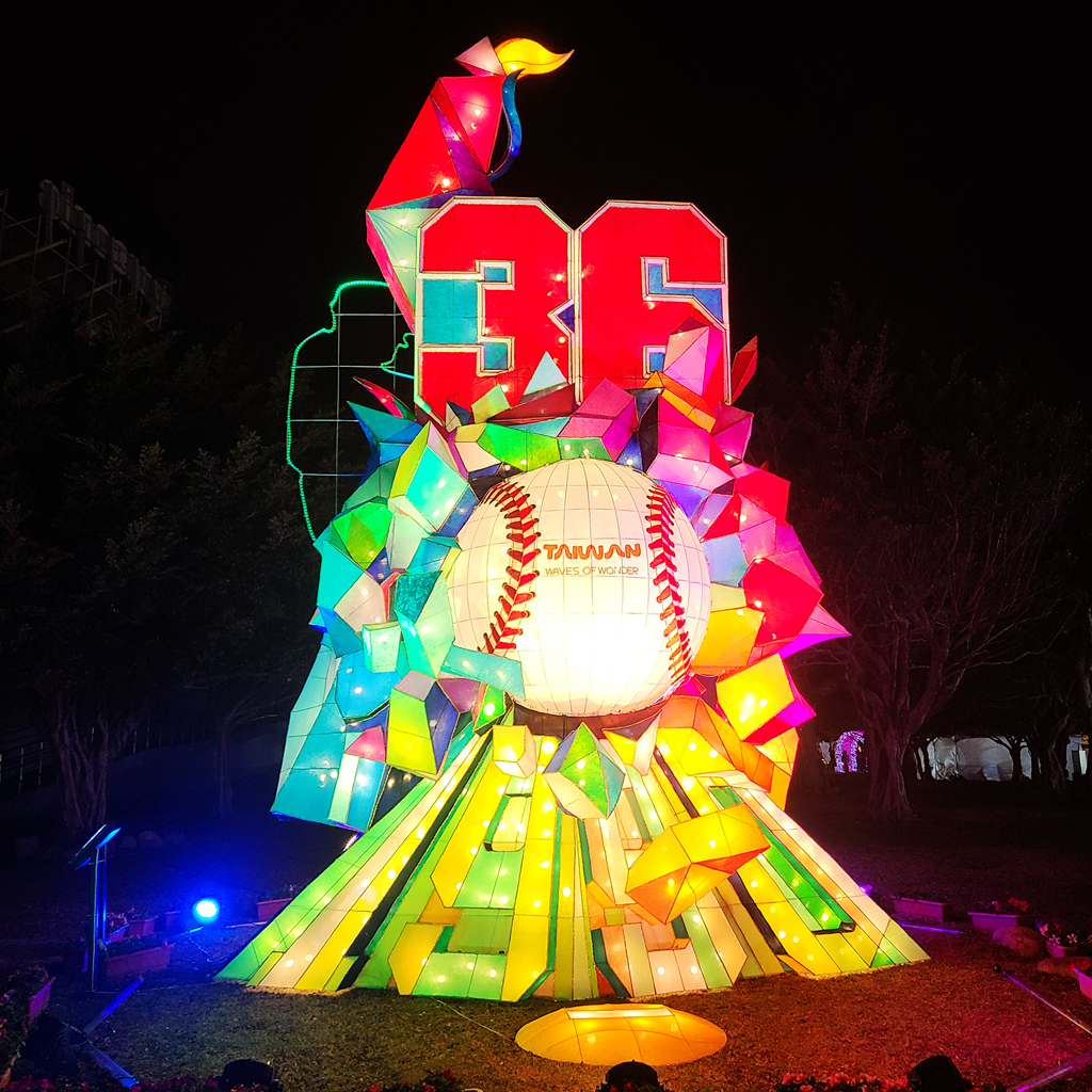 台灣燈會在桃園