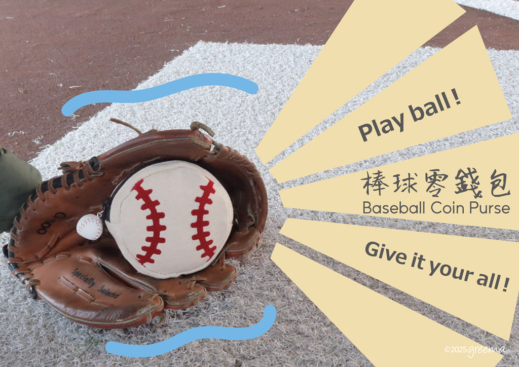 棒球造型零錢包
