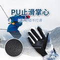 高CP值 雙板手套| 新手首選| 可觸控_3 高CP值 雙板手套| 新手首選| 可觸控_3