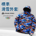 標準滑雪外套/滑雪衣/滑雪服|防水防風|透氣保暖 標準滑雪外套/滑雪衣/滑雪服|防水防風|透氣保暖