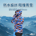 標準滑雪外套/滑雪衣/滑雪服|防水防風|透氣保暖_2 標準滑雪外套/滑雪衣/滑雪服|防水防風|透氣保暖_2