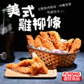 美式雞柳條1KG 美式雞柳條1KG