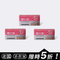 【女性呵護】【限時5折】*樂康森醫 奈米櫻花益生菌 櫻の恵サクラビオ*3 【女性呵護】【限時5折】*樂康森醫 奈米櫻花益生菌 櫻の恵サクラビオ*3