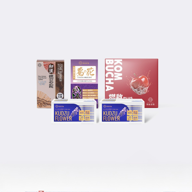 【殺油娜拉】樂康森醫 和漢燃芯錠*1+葛花纖*2+葛花膠囊*1+康普茶*1
