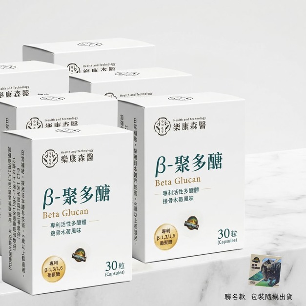 【流行感掰掰】樂康森醫聯名金賞葡聚醣*6