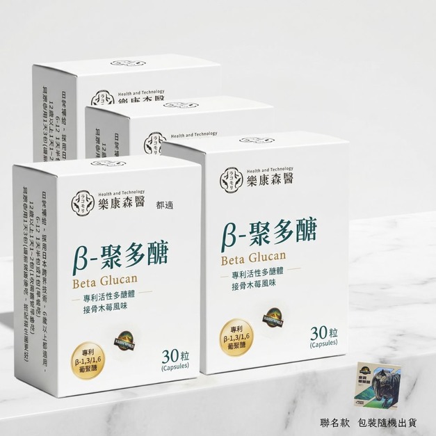 【流行感掰掰】樂康森醫聯名金賞葡聚醣*4