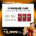 【中秋保護力組】萬能益生菌口含錠*2+肝臟水解物*3 【中秋保護力組】萬能益生菌口含錠*2+肝臟水解物*3