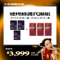 【 連烤修護代謝組】紫然攻膠囊*3+肝臟水解物*3 【 連烤修護代謝組】紫然攻膠囊*3+肝臟水解物*3