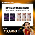 【吃貨終極聯防組】紫然攻膠囊*2+和漢燃芯錠*3 【吃貨終極聯防組】紫然攻膠囊*2+和漢燃芯錠*3