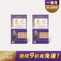 【售完】【滅油】樂康森醫 葛花膠囊(30顆)*2 【售完】【滅油】樂康森醫 葛花膠囊(30顆)*2