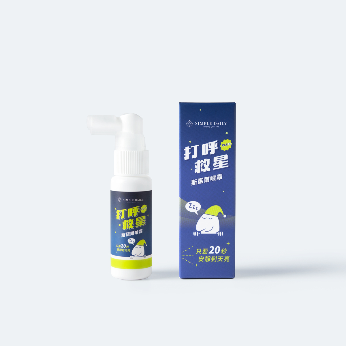 打呼救星!斯諾爾止鼾噴霧