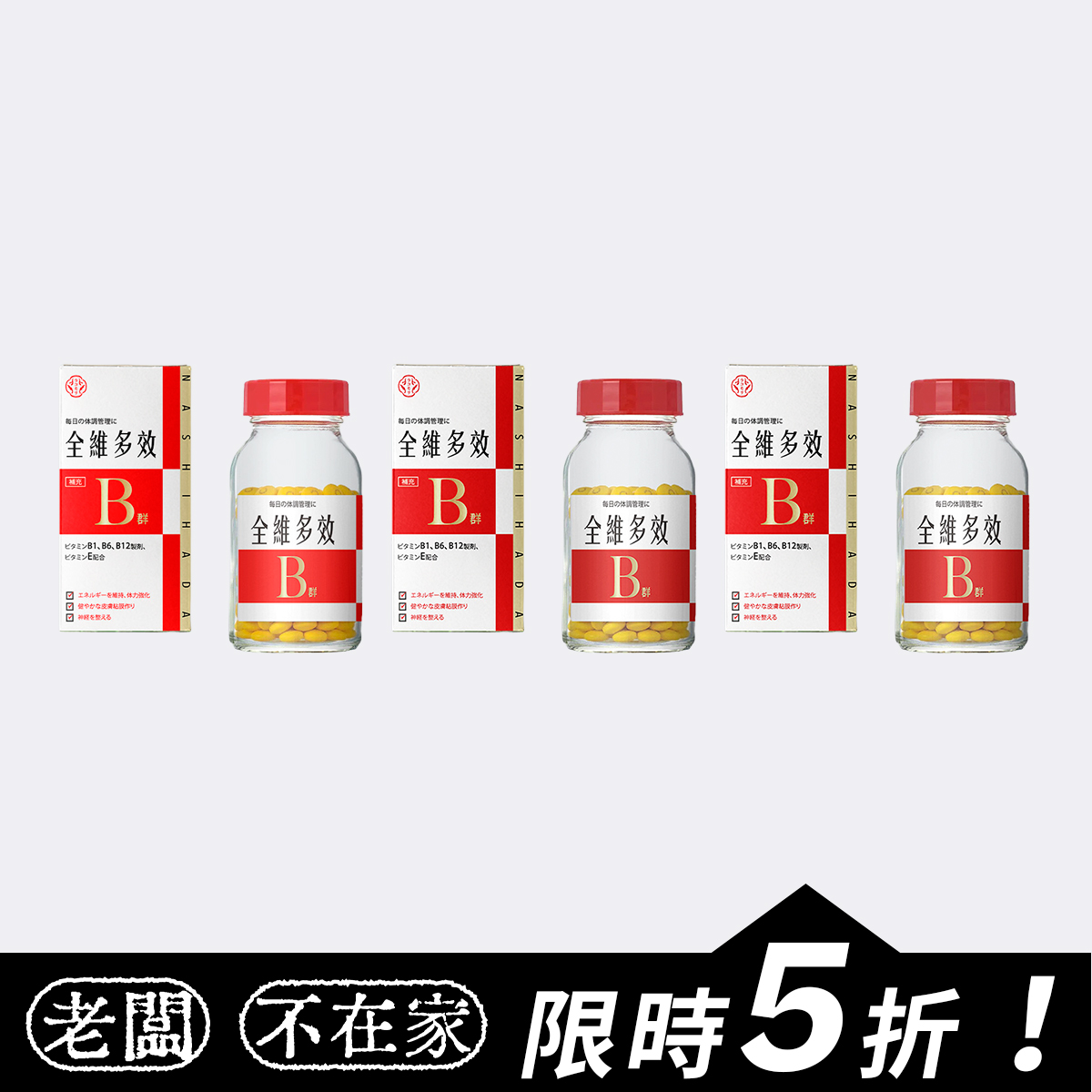 【精氣神超足】樂康森醫 全維多效錠(90顆)*3 【精氣神超足】樂康森醫 全維多效錠(90顆)*3