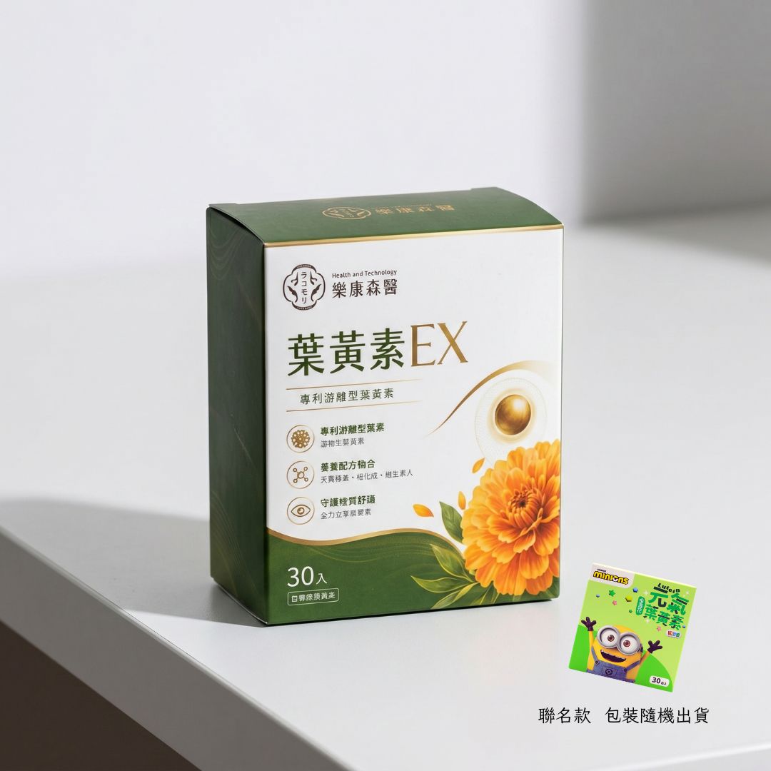 【3C族群】樂康森醫聯名金盞花葉黃素(包裝隨機出貨)*1 【3C族群】樂康森醫聯名金盞花葉黃素(包裝隨機出貨)*1
