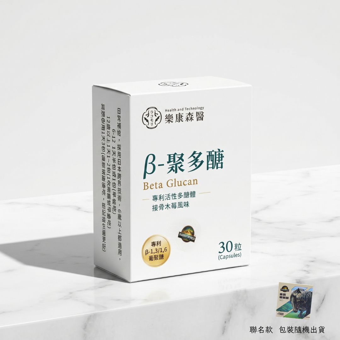 【流行感掰掰】樂康森醫聯名金賞葡聚醣(包裝隨機出貨)*1 【流行感掰掰】樂康森醫聯名金賞葡聚醣(包裝隨機出貨)*1