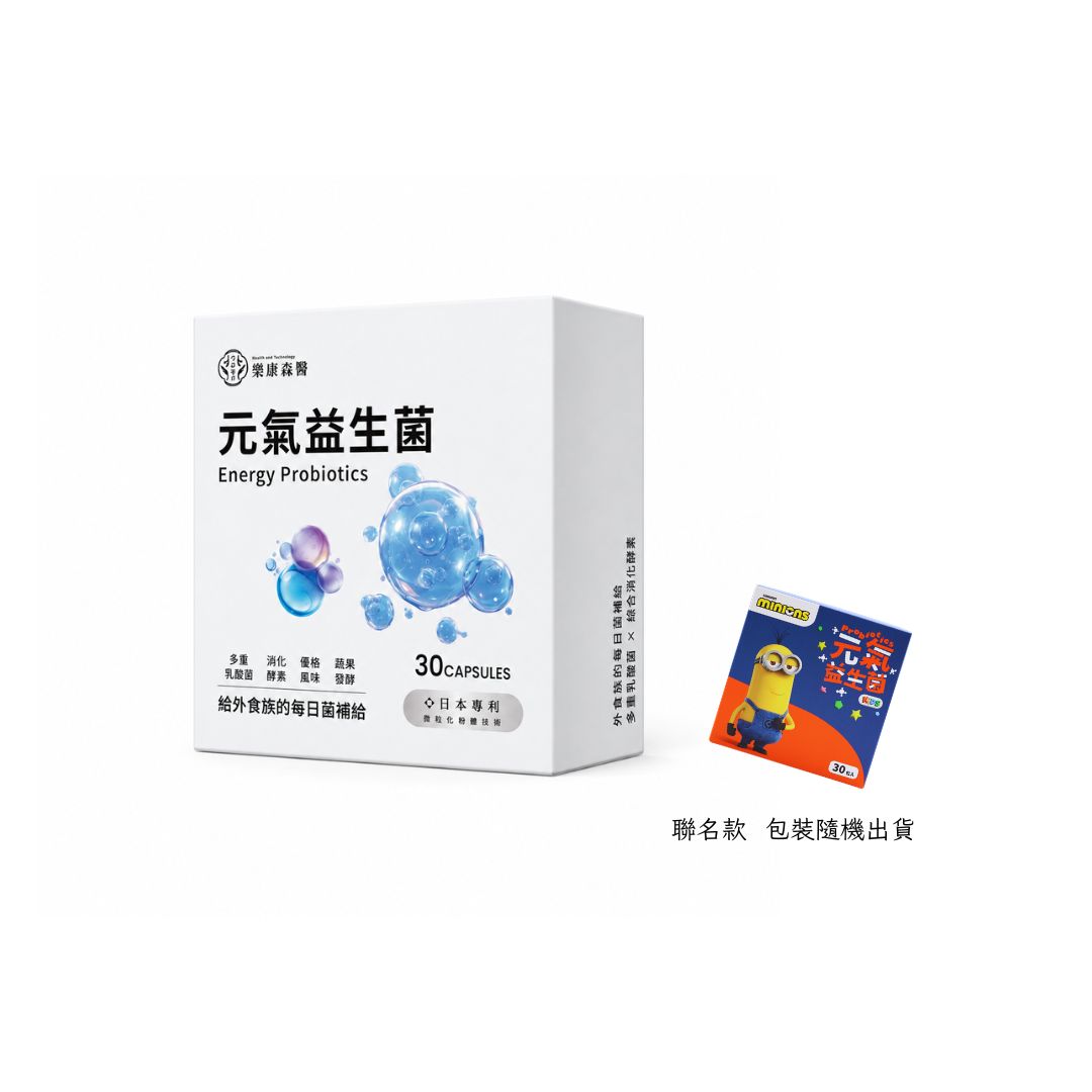 【幫助腸胃】樂康森醫聯名益生菌(包裝隨機出貨)*1 【幫助腸胃】樂康森醫聯名益生菌(包裝隨機出貨)*1