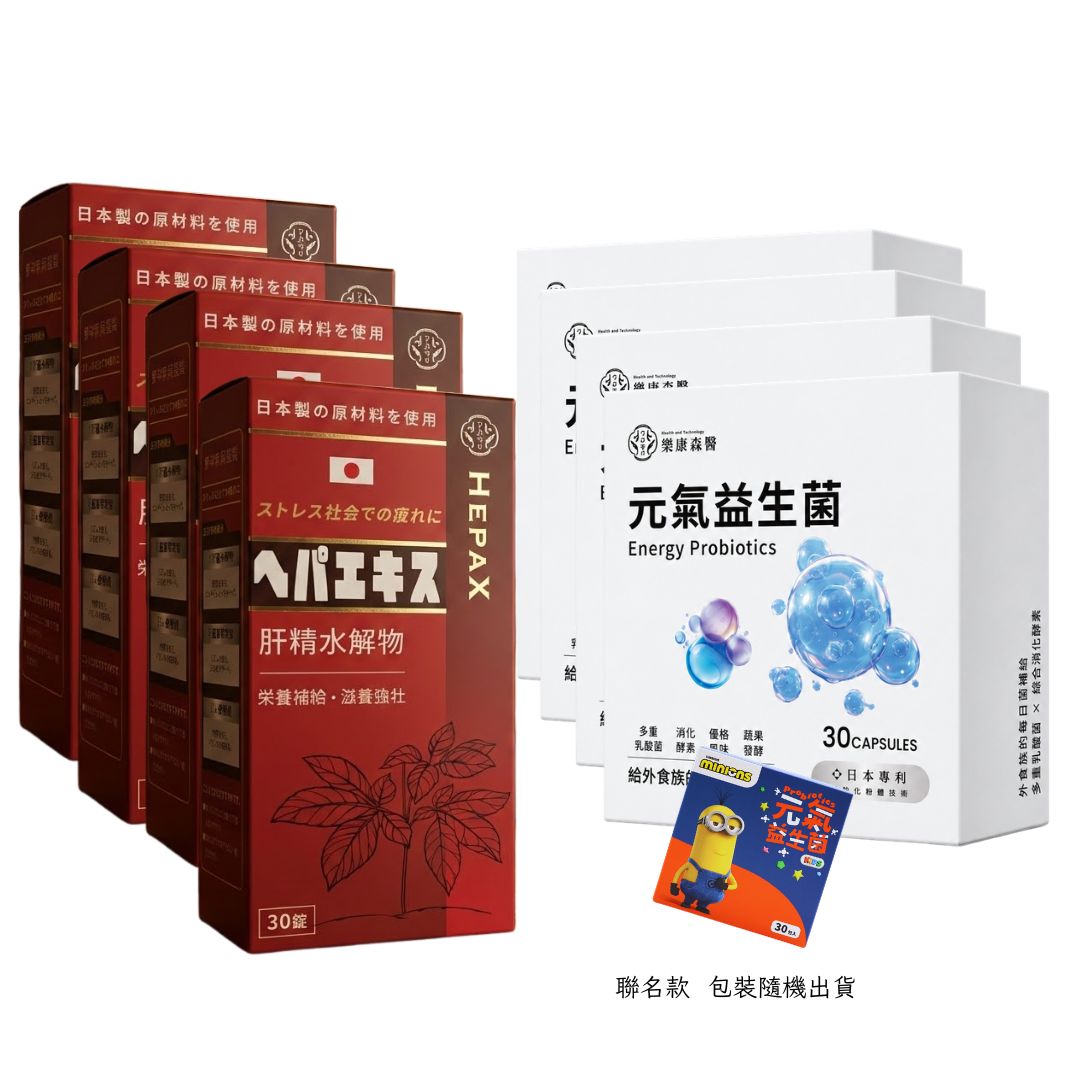 【消化道機能元氣組】肝臟水解物*4+元氣益生菌*4 【消化道機能元氣組】肝臟水解物*4+元氣益生菌*4