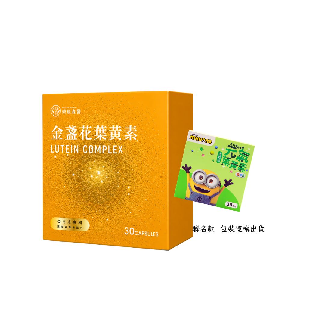 【3C族群】樂康森醫聯名金盞花葉黃素(包裝隨機出貨)*1 【3C族群】樂康森醫聯名金盞花葉黃素(包裝隨機出貨)*1
