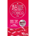 【愛尼生醫】超脈POWER膠囊_2 【愛尼生醫】超脈POWER膠囊_2