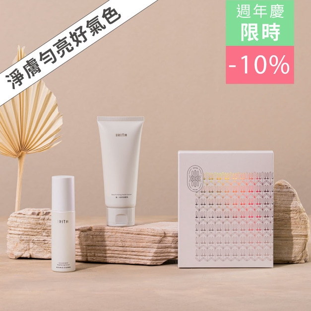 極光淨透亮白組 極光淨透亮白組