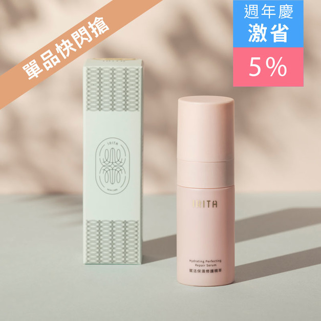 賦活保濕修護精萃 賦活保濕修護精萃