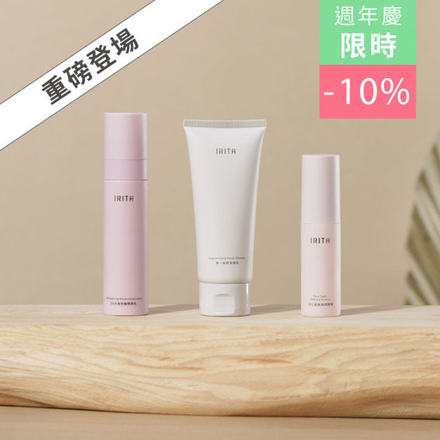 拋光有感淨膚組