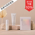 極光淨透亮白組 極光淨透亮白組